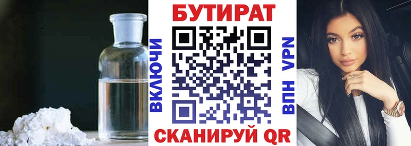 БУТИРАТ GHB Называевск