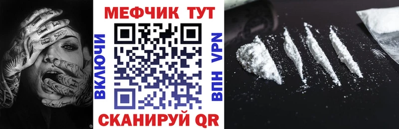MEGA рабочий сайт Называевск Меф кристаллы