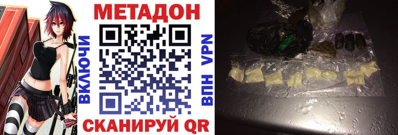 купить наркотики цена  Называевск  Метадон VHQ 